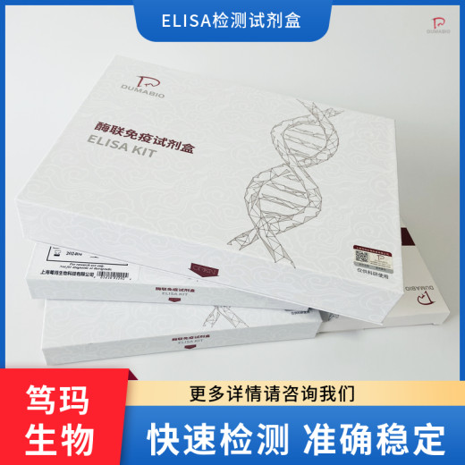 兔瘦素(LEP)ELISA试剂盒可按要求定制