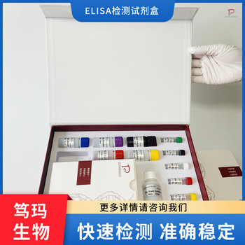豚鼠骨形成蛋白6(BMP-6)ELISA試劑盒重復(fù)性好可定制