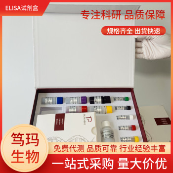 牛甘露糖受体C1(MRC1)ELISA试剂盒