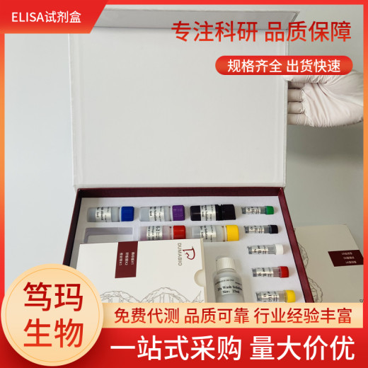 人球蛋白A1(IgA1)ELISA试剂盒