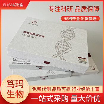 牛T细胞受体(TCR)ELISA试剂盒