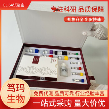 牛T细胞受体(TCR)ELISA试剂盒