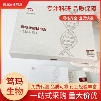 牛T细胞受体(TCR)ELISA试剂盒