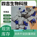 王不留行環(huán)肽B