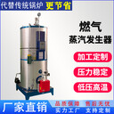 太原全自動(dòng)電加熱蒸汽發(fā)生器商用熱水鍋爐工業(yè)鍋爐