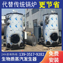 大型立式燃油燃?xì)庹羝l(fā)生器桑拿洗浴熱交換設(shè)備鍋爐