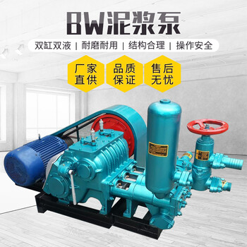 BW250型臥式三缸活塞高壓水泥注漿泵礦用250型泥漿泵