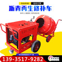 小型移動(dòng)式廢舊瀝青熱再生拌合機(jī)小面積攤鋪銑刨料攪拌機(jī)