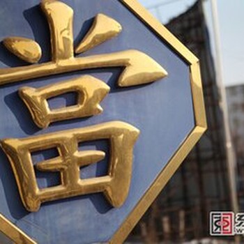 瀘州回收黃金鉆戒名表名包翡翠回收·可押隨時可贖回