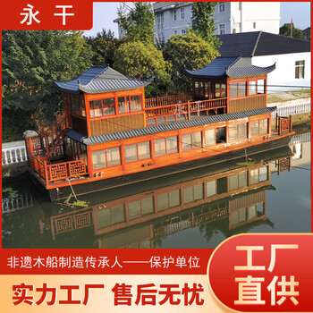 旅游景點大型雙層觀光船生產(chǎn)廠家中式仿古電動游船餐飲船