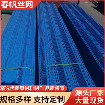 防風抑塵墻煤場電廠擋風墻沙場石料場金屬擋風防塵網擋風網