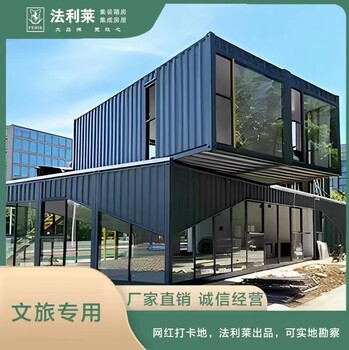 通州周邊住人集裝箱房移動板房打包箱房廠家直供可租可售可回收
