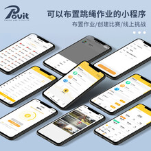 智能跳绳训练系统（30人测）