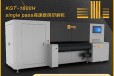 2500mm水性墨水包装设备加工定制数码印刷机