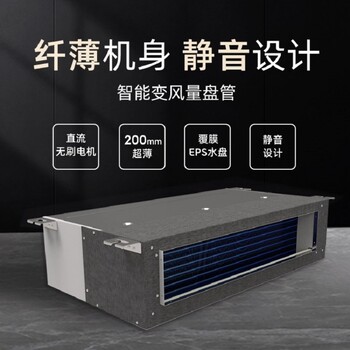 北京美的商用風管機工程機美的3匹風管KFR-72T2W/BP2DN1-TR(F)
