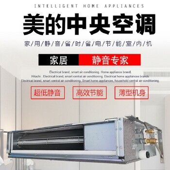 北京美的商用風管機工程機美的3匹風管KFR-72T2W/BP2DN1-TR(F)