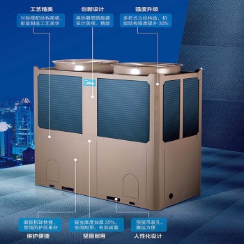 北京美的商用烈焰1550美的低温模块机DNL-E1550/NSN1-H2