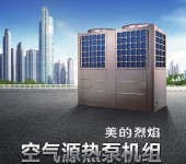 北京美的中央空调烈焰880美的风冷热泵模块机DNL-E880/NSN1-H