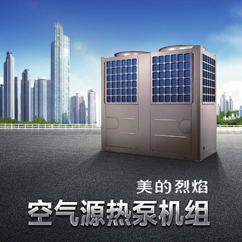 北京美的商用空調(diào)烈焰1550機(jī)型美的低溫模塊機(jī)DNL-E1550/NSN1-H2