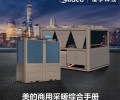 北京美的模块机DNL-E1550/NSN1-H2美的中央空调商用模块