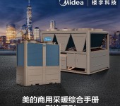 北京美的模块机DNL-E1550/NSN1-H2美的中央空调商用模块