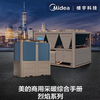 北京美的模塊機DNL-E1550/NSN1-H2美的中央空調(diào)商用模塊