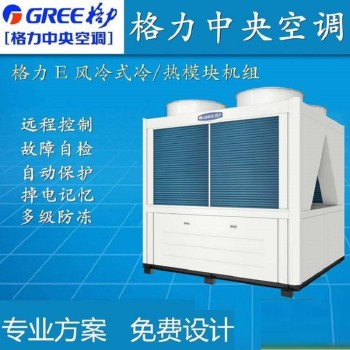 北京格力中央空调模块机格力商用热泵模块水机LSQWRF65M/NaE3