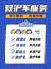 阿拉善盟病人轉(zhuǎn)院服務(wù)車救護車跨省接送（全國接送）