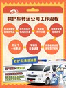 常州120轉(zhuǎn)院病人長途轉(zhuǎn)運怎么收費/本地救護(hù)車服務(wù)
