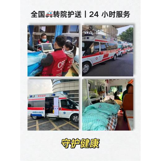 锦州救护车跨省市-800公里收费标准/本地救护车服务