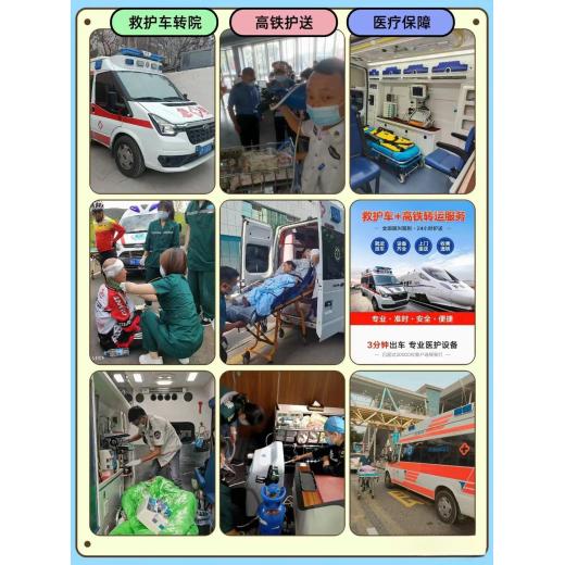 武汉120救护车跨省运送病人-1000公里怎么收费（全国接送）