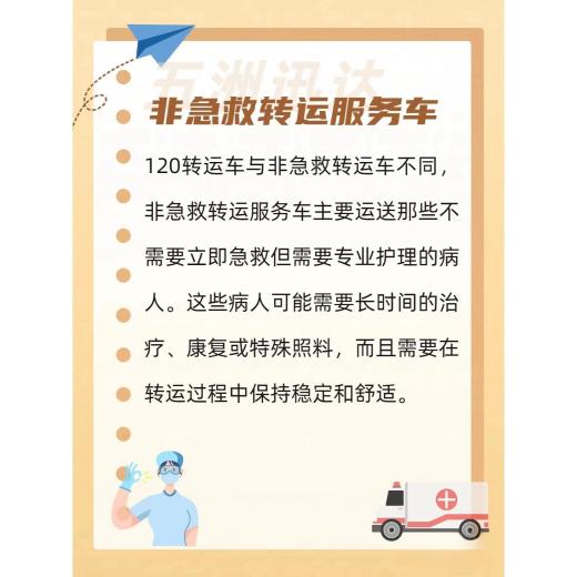湘潭120救护车怎么收费救护车跨省接送/本地救护车服务