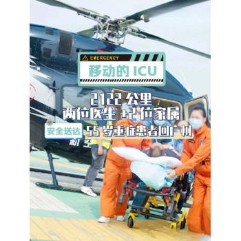 杨家救护车长途转院-800公里收费标准/本地救护车服务