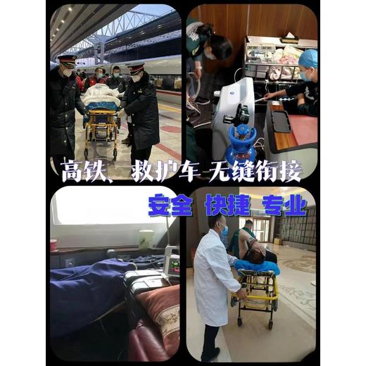 临猗120救护车怎么收费病人长途转运怎么收费（全国接送）