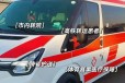 九龙坡120转院救护车跨省接送-就近派车