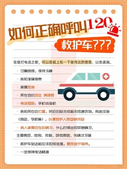 临汾救护车跨省市/500公里怎么收费/本地救护车服务