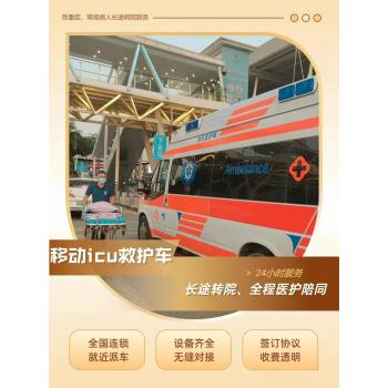 吴忠救护车跨省市-1000公里怎么收费-24小时服务