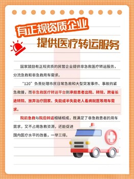 河北120救護(hù)車怎么收費(fèi)救護(hù)車跨省接送-就近派車