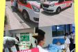昌吉120救护车长途转院回家-1000公里怎么收费/本地救护车服务