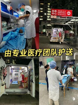 抚州120救护车长途转院回家/500公里怎么收费-就近派车