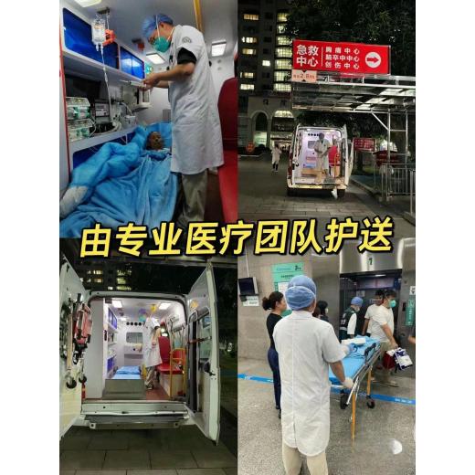 云阳120救护车跨省运送病人/500公里怎么收费（全国接送）