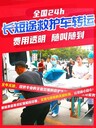 墾利救護車跨省市/500公里怎么收費-就近派車