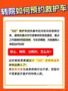 張家口120救護(hù)車跨省運(yùn)送病人-1000公里怎么收費(fèi)/本地救護(hù)車服務(wù)