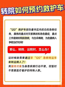 宝鸡120救护车怎么收费救护车长途运送病人/本地救护车服务