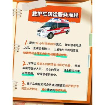 台州病人转院服务车救护车长途运送病人（全国接送）