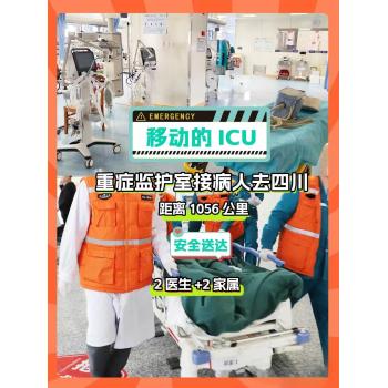 枣庄120救护车跨省运送病人-800公里收费标准/本地救护车服务