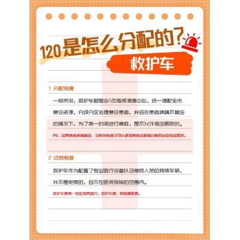 萍乡120救护车跨省运送病人-800公里收费标准（全国接送）