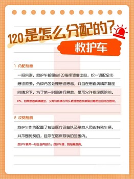 萍乡120救护车跨省运送病人-800公里收费标准（全国接送）