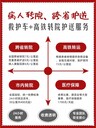 武漢救護車(chē)長(cháng)途轉院-1000公里怎么收費-24小時(shí)服務(wù)