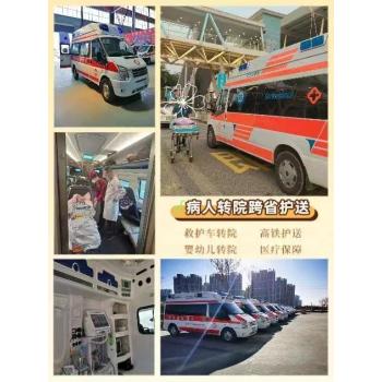 巴中病人转院服务车救护车长途运送病人/本地救护车服务